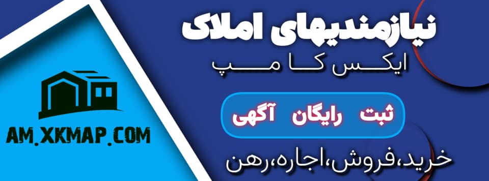 بنر املاک ایکس کا مپ