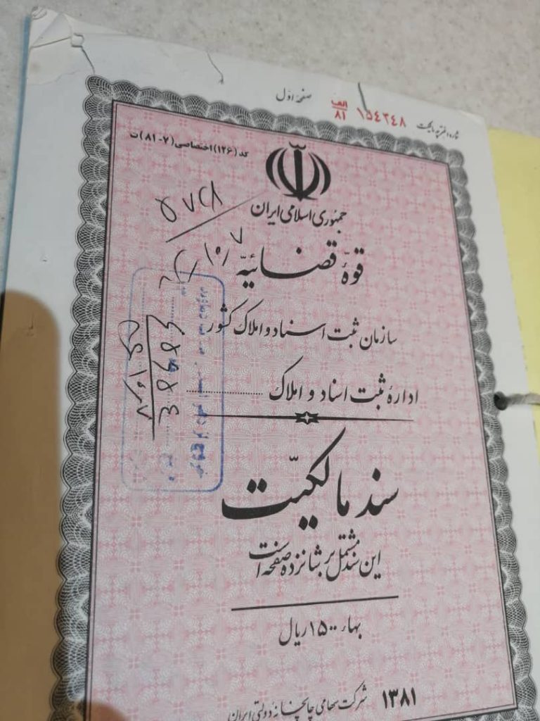 مالکیت