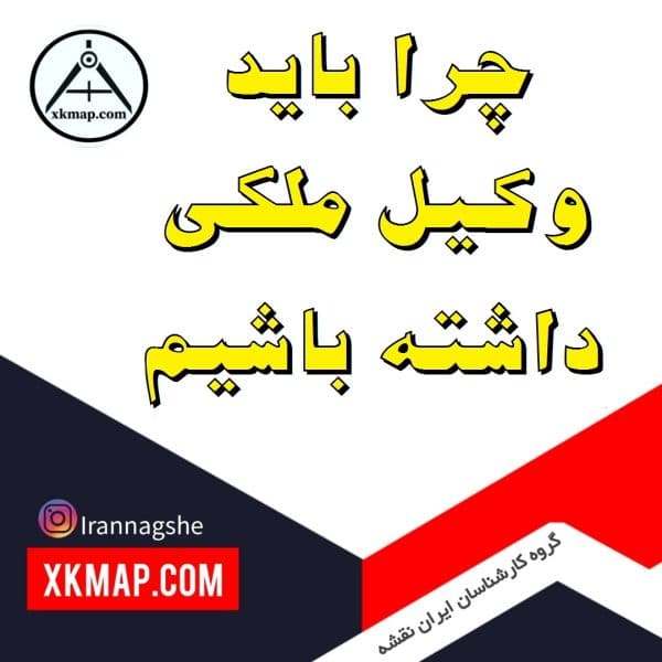 ملکی